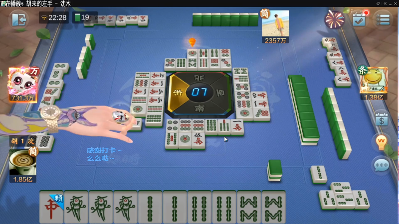 【欢乐麻将】靓旭的精彩时刻 20220123 12点场