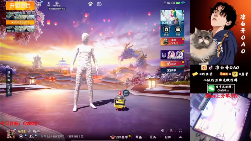 【2022-01-23 00点场】凉白开OAO：【匹路人上战神】