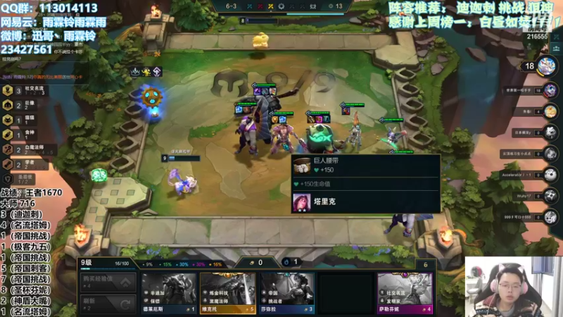 【2022-01-23 17点场】迅哥丶雨霖铃：新版本全阵容教学！