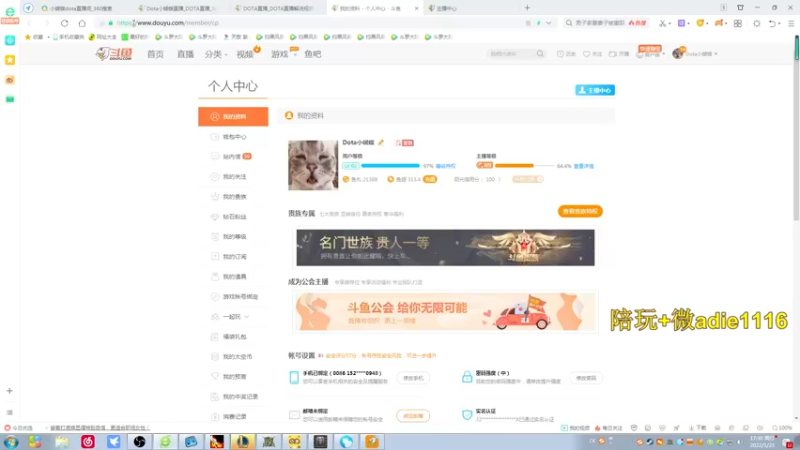 【2022-01-23 17点场】Dota小蝴蝶：OMG昆山鸡王！~