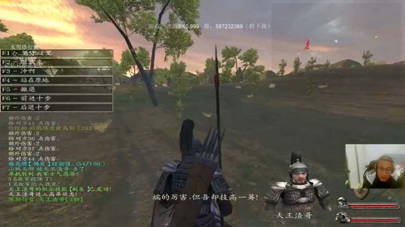 【2022-01-22 23点场】主播渣哥：水浒魔改，剧情金辽之战