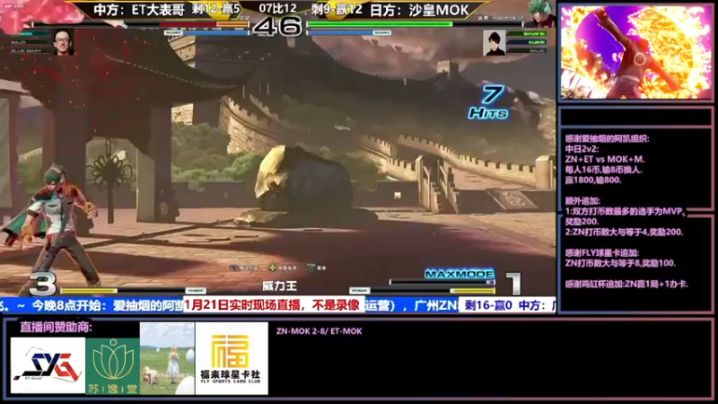 【2022-01-21 21点场】广州ZN：拳皇14，阿凯老板组织中日2v2。