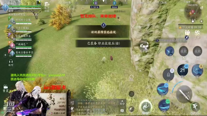 【2022-01-22 14点场】洋言呀呀呀：【剑荡来】24号天芒来人。慢慢好起来！