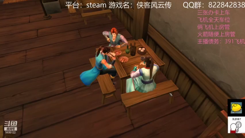 【2022-01-22 01点场】伟大的教父先生：侠客风云传最完美结局达成！