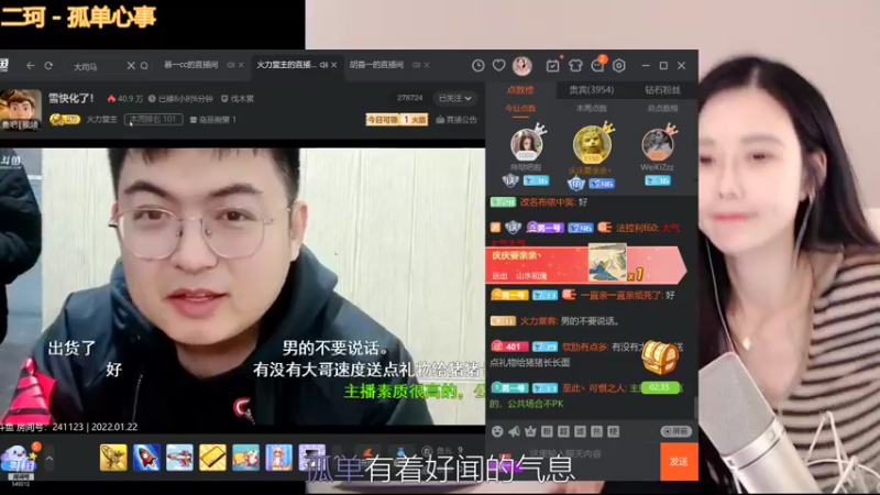 【2022-01-23 00点场】慕一cc：周末快乐哦啵啵