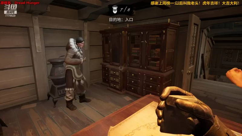 【2022-01-22 18点场】秀才冷男：717.生存推理！我在船上！都要死！