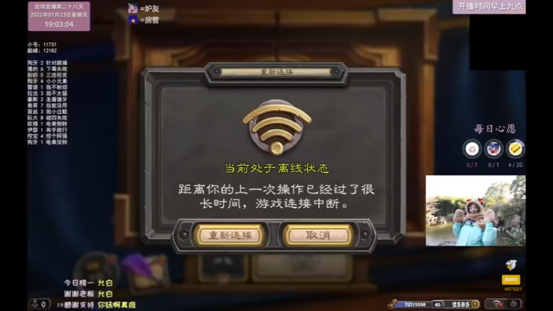 【2022-01-23 19点场】可爱小零食：小零食：万二开打冲鸭！