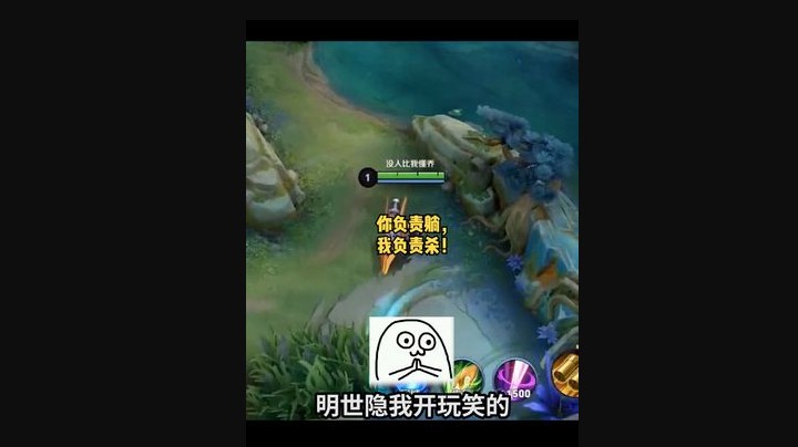妹妹再来一把吧，你负责躺我负责杀！