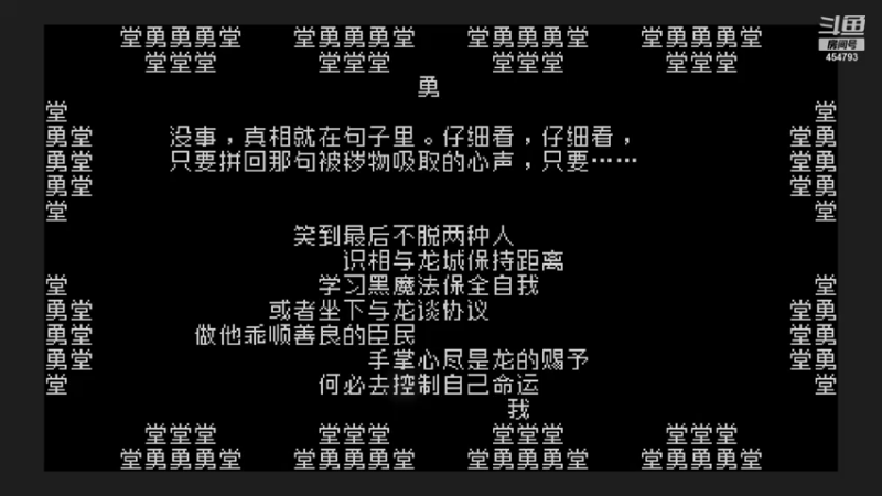 【2022-01-22 21点场】像素丶浩然：《文字游戏》！文字既是一切！