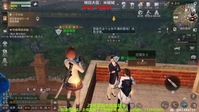 【2022-01-22 19点场】筱狐言：高校请认准斗鱼筱狐言