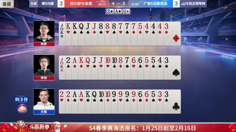 【2022-01-23 08点场】JJ斗地主官方：经典战役回顾 488743