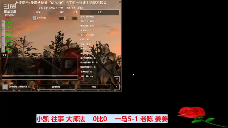 小凯 往事 大师法    1比3    一马5-1 老陈 姜姜
