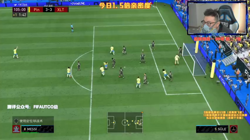 【2022-01-22 20点场】COCO花式FIFA：零氪年度该干点什么？