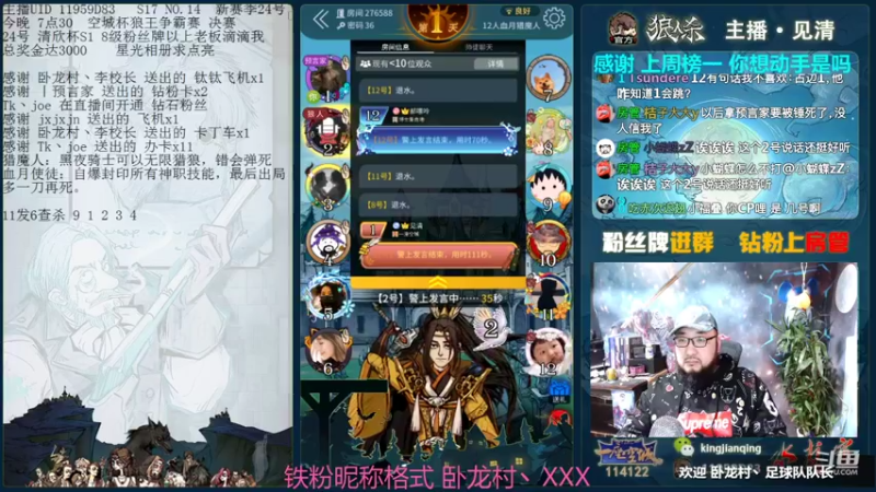 【2022-01-22 18点场】见清king：空城杯决赛！石像鬼守墓人！