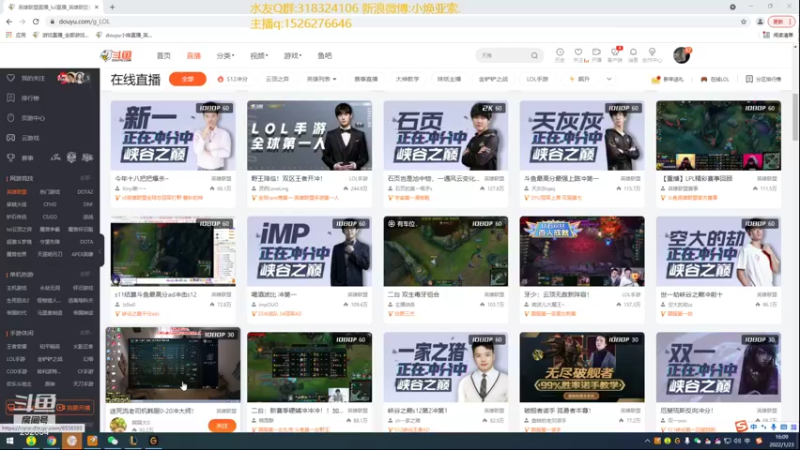 【2022-01-23 16点场】douyu小焕：峡谷之巅小小的训练一下