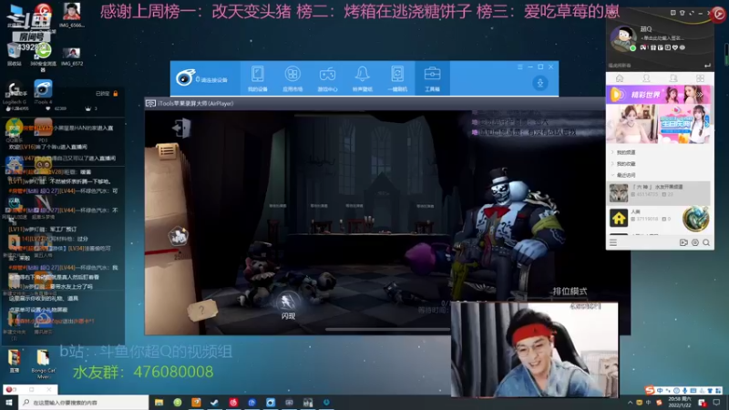 【2022-01-22 20点场】你超Q的：给红夫人穿新皮肤了！