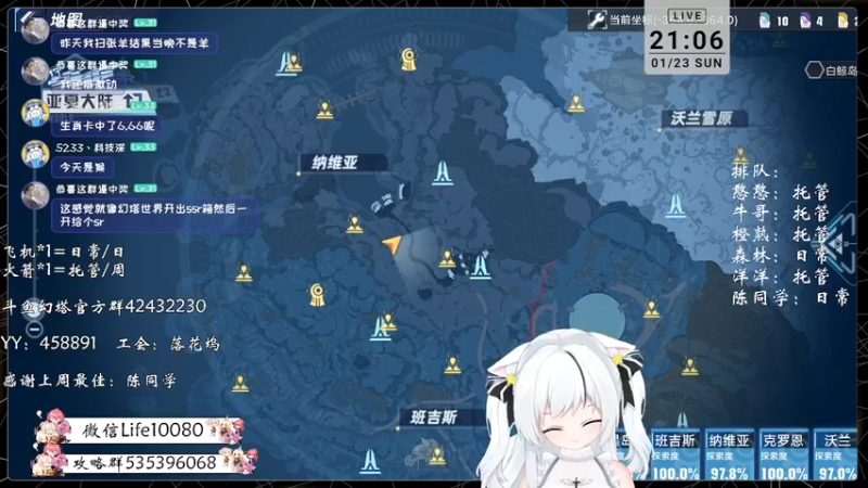 【2022-01-23 21点场】御羽OvO：【叶羽】星岛06小百科在线解答