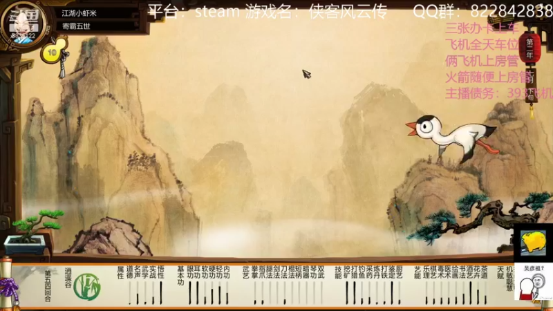 【2022-01-18 23点场】伟大的教父先生：救命！侠客风云传太难了