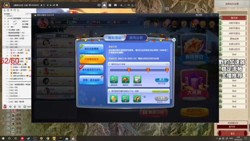 【2022-01-23 03点场】郑伟丶：太守站：我直接燃起来了