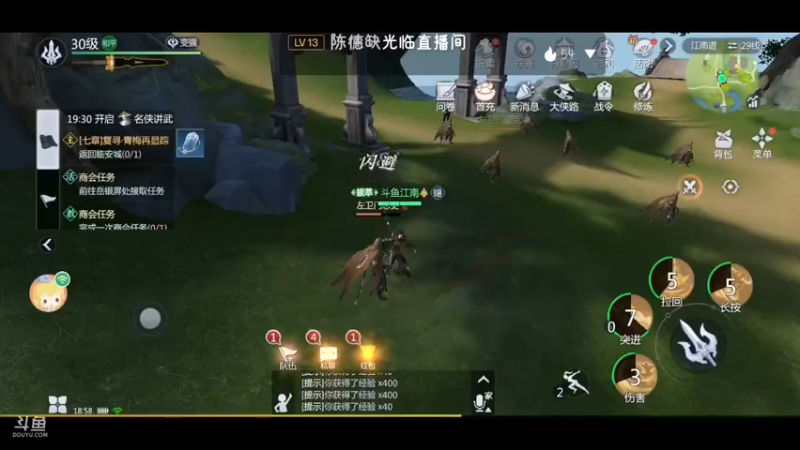 【2022-01-14 18点场】江南iio：剑侠世界3