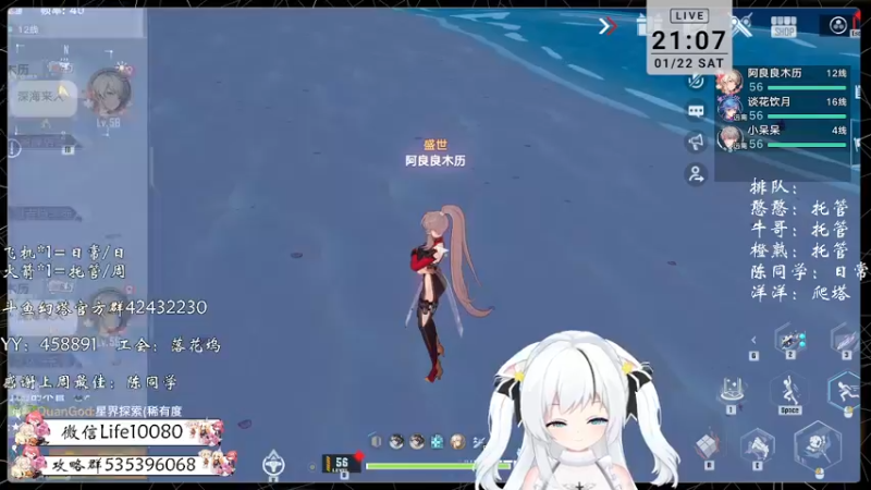 【2022-01-22 21点场】御羽OvO：【叶羽】星岛06小百科在线解答