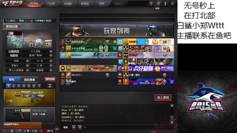 【2022-01-23 10点场】白鲨小郑Wttt：全区排位/无号首胜新赛季上分