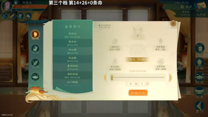 【2022-01-23 01点场】朱古力崽：【觅长生】第三档 唐门凡人修仙化神！！