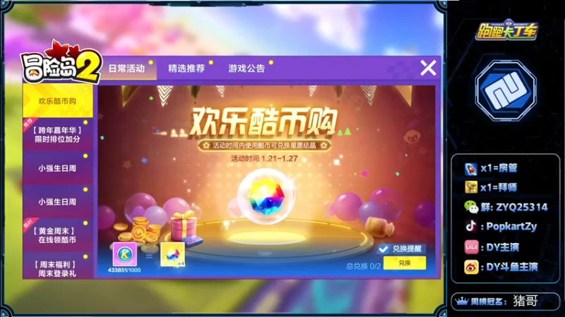 【2022-01-23 18点场】DY主演：跑车里会唱歌的，唱歌里会跑车的