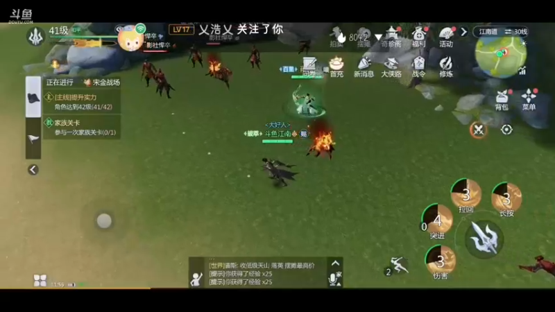 【2022-01-20 11点场】江南iio：剑侠世界3