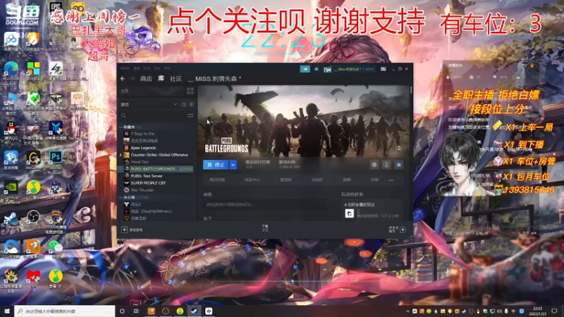 【2022-01-22 21点场】皇甫丶小甫儿：【小甫儿】有车位欢迎上车老板