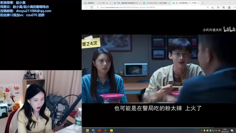 【2022-01-23 00点场】赵小臭：凑凑：我又来了