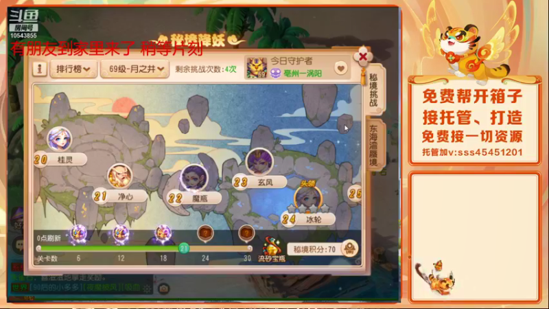 【2022-01-21 16点场】乱码小兄弟：【小奶团】岁岁长安 冲冲