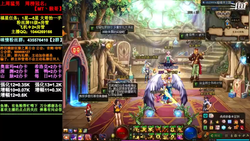 【2022-01-20 12点场】DNF咪情：跨四主播：新年套，你们准备好了吗