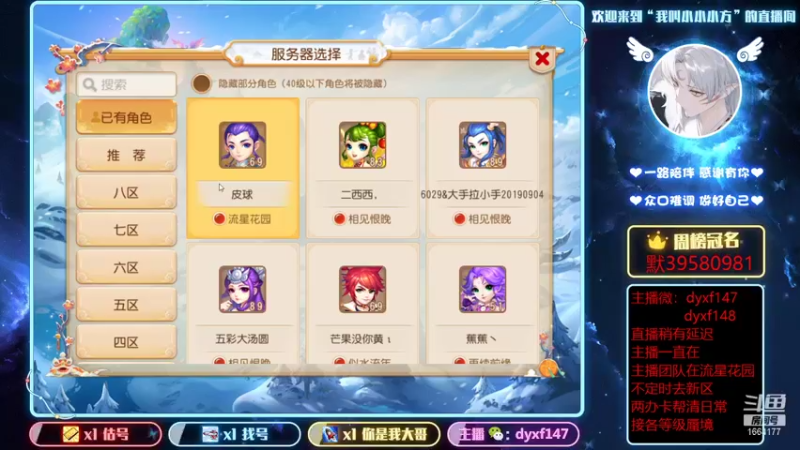 【2022-01-21 12点场】我叫小小小方：精锐专业户，各等级蜃境