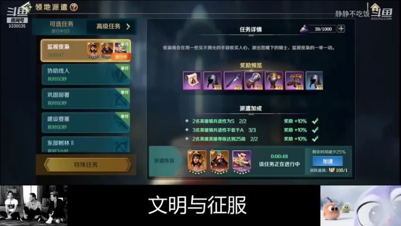 文明与征服7-2