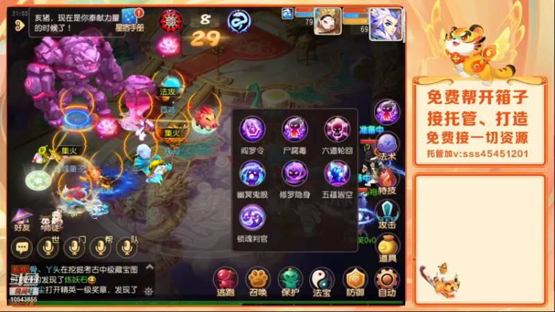 【2022-01-21 21点场】乱码小兄弟：【小奶团】岁岁长安 冲冲