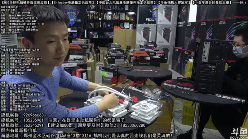 【2022-01-23 21点场】80it电脑网：郑州80it：新年电脑活动开启