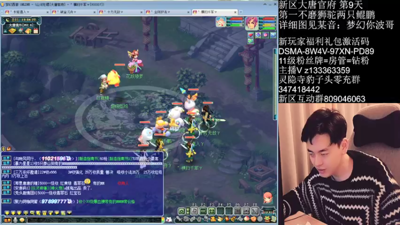 【2022-01-22 19点场】梦幻你波哥：新区四大唐集齐五神兽