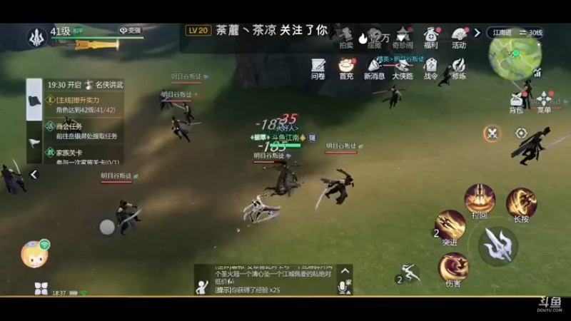 【2022-01-21 18点场】江南iio：剑侠世界3