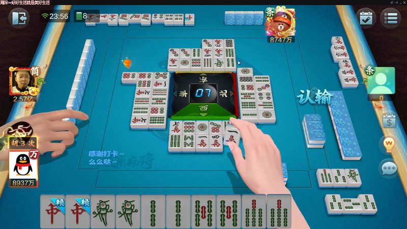 【欢乐麻将】靓旭的精彩时刻 20220123 12点场