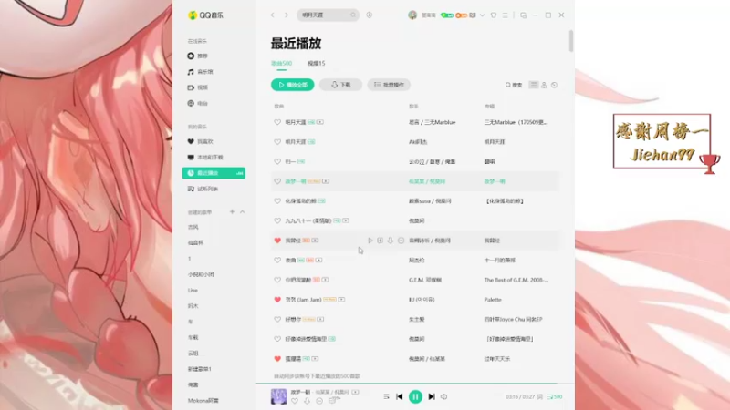 【2022-01-22 18点场】MoRi是倪呀：开心就好啦~ 9204635