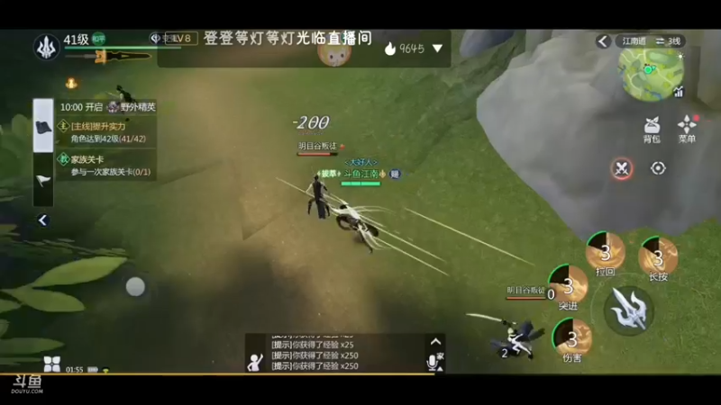 【2022-01-21 01点场】江南iio：剑侠世界3