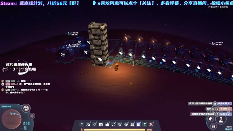 【2022-01-22 22点场】阿愈Ayu：愈❥»戴森球计划一周年活动哦