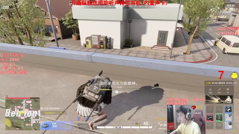 【2022-01-23 19点场】气人主播QQQ：【QQQ】战术大师，奔着5鸡去！