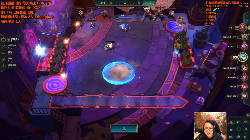 【英雄联盟】仙凡哥哥丶的精彩时刻 20220123 08点场