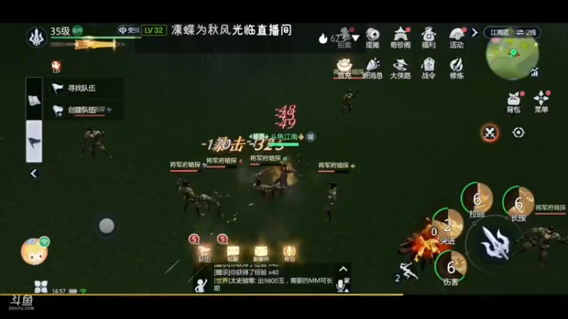 【2022-01-16 16点场】江南iio：剑侠世界3
