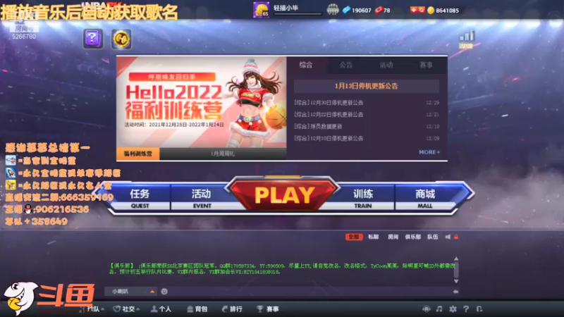 【2022-01-19 17点场】Life杜少：赛季最后两天