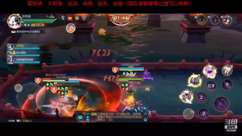 【2022-01-21 13点场】亦然xing：新主播第一天~小邪子登场！