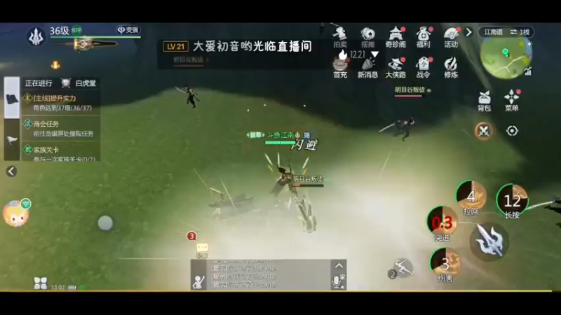 【2022-01-17 11点场】江南iio：剑侠世界3