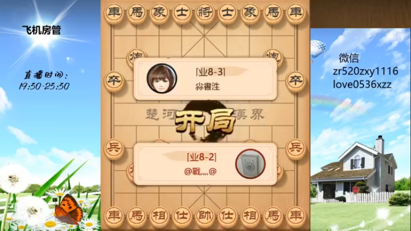 雷公炮火花带闪电